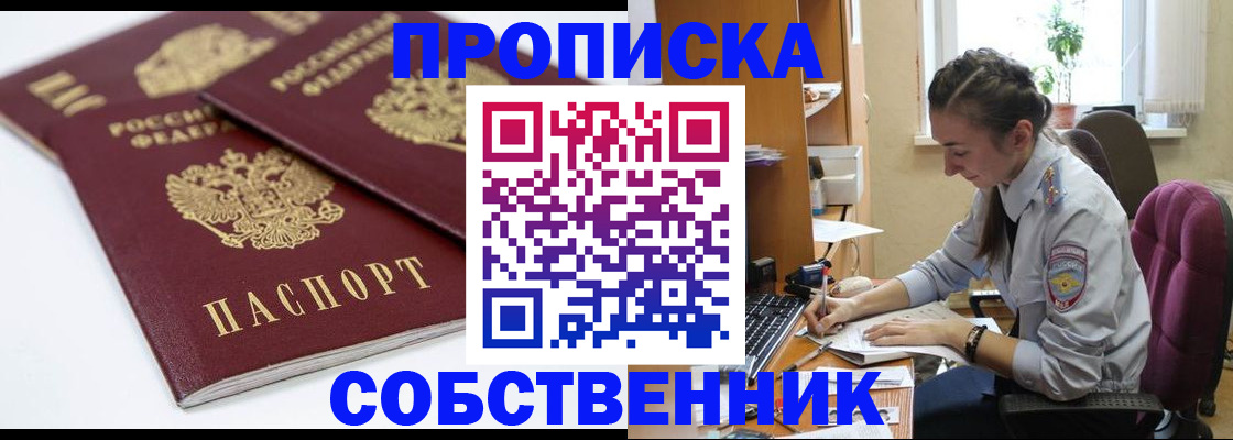 регистрация в Сосенском