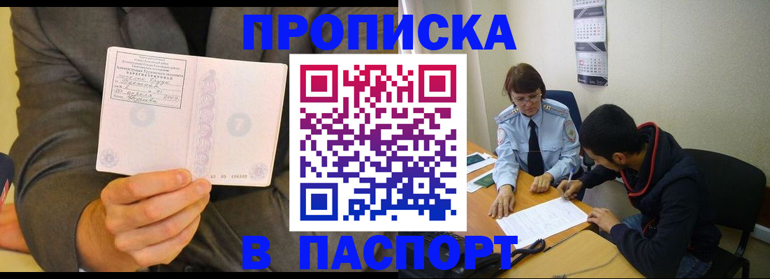 временная регистрация надежно в Сосенском