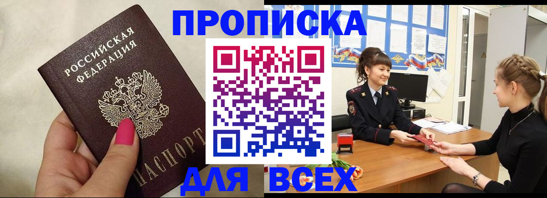 прописка иностранных граждан в Сосенском