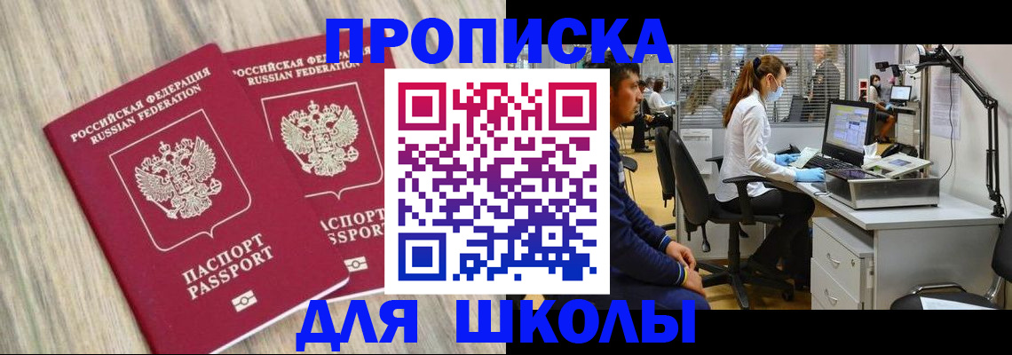 прописка от собственника в Сосенском